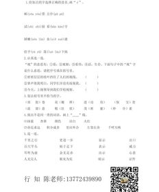 四級(jí)語文基礎(chǔ)知識(shí)黑板報(bào)