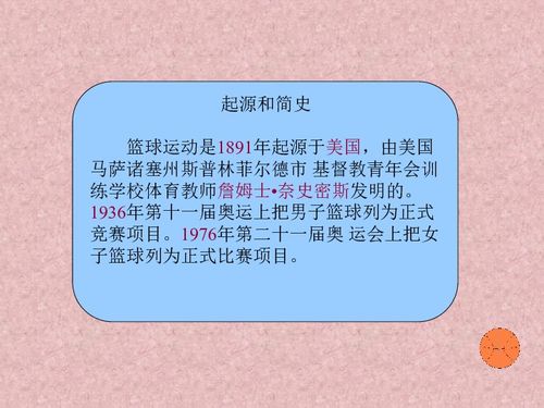 小學(xué)生籃球基礎(chǔ)知識試題
