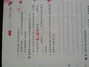 北師三級(jí)語(yǔ)文基礎(chǔ)知識(shí)訓(xùn)練