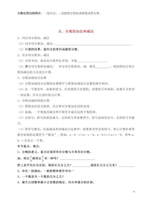 5年級(jí)下冊(cè)數(shù)學(xué)基礎(chǔ)知識(shí)點(diǎn),五年級(jí)下冊(cè)數(shù)學(xué)基礎(chǔ)知識(shí),四年級(jí)下冊(cè)數(shù)學(xué)基礎(chǔ)知識(shí)