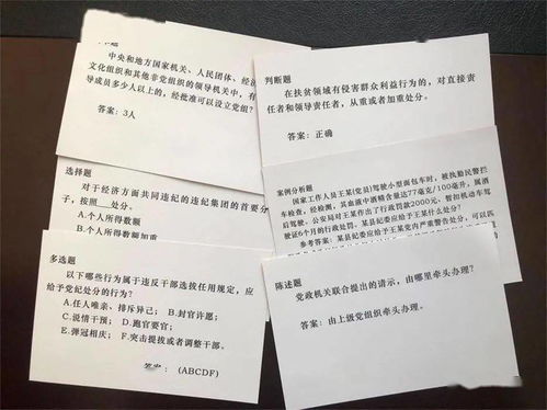 紀(jì)檢監(jiān)察基礎(chǔ)業(yè)務(wù)知識(shí)競答