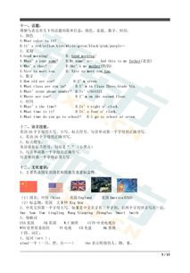 新東方英語語法基礎知識