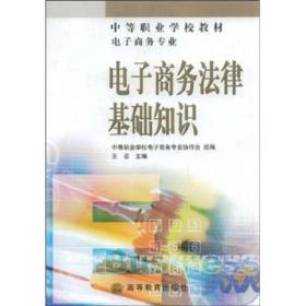 中職電子商務(wù)基礎(chǔ)知識(shí)