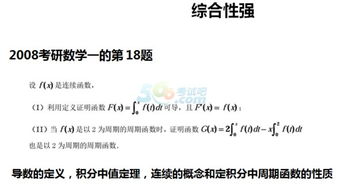考研數(shù)學的基礎(chǔ)知識要記住嗎