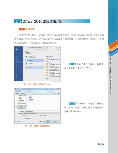 pptwordexcel基礎(chǔ)知識