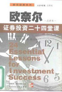 炒股入門基礎(chǔ)知識(shí)書籍推薦