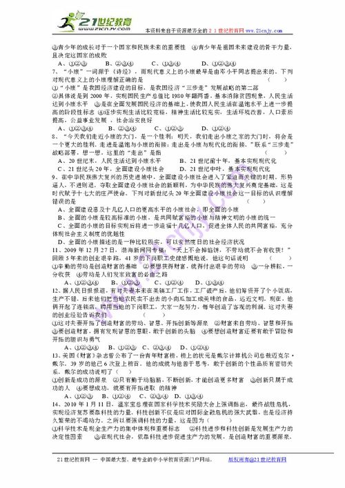 知識競賽,策劃方案,政治,基礎(chǔ)