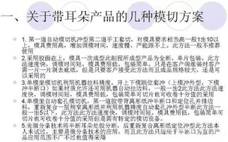 模切加工基礎(chǔ)知識