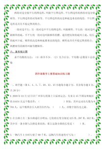 四級學(xué)生掌握基礎(chǔ)知識