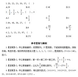 公共基礎(chǔ)知識(shí)考試做題順序