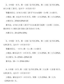 北師大版九上數(shù)學(xué)基礎(chǔ)知識(shí)