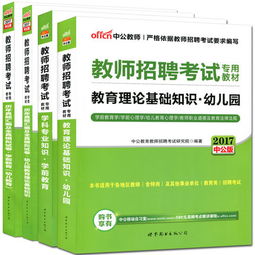 教師招聘教育教學(xué)基礎(chǔ)知識(shí)