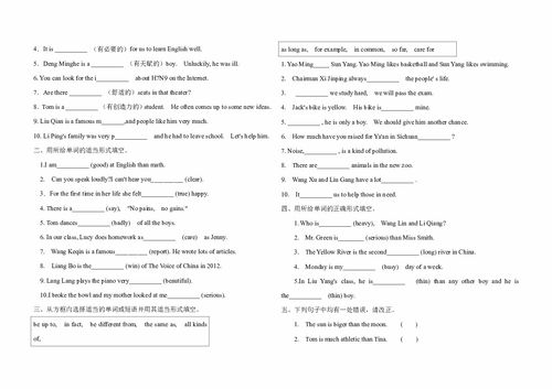 基礎(chǔ)知識梳理卷英語答案