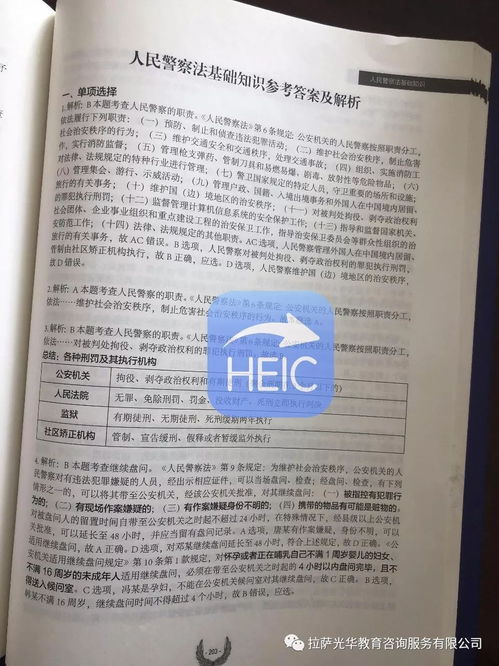公安基礎(chǔ)知識100題庫及答案