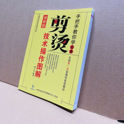 關于美發(fā)基礎知識的書