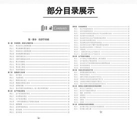 中級經(jīng)濟(jì)師基礎(chǔ)知識總結(jié)