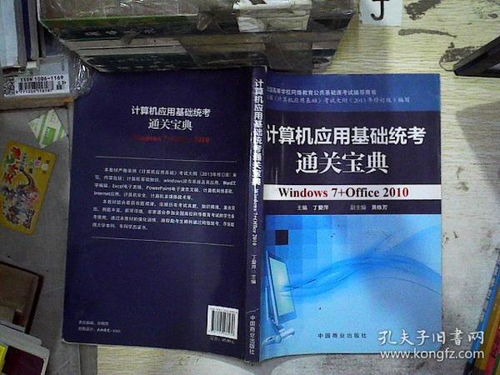 計算機應(yīng)用基礎(chǔ)知識考試難嗎