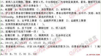 兒科護(hù)理基礎(chǔ)知識(shí)1000題