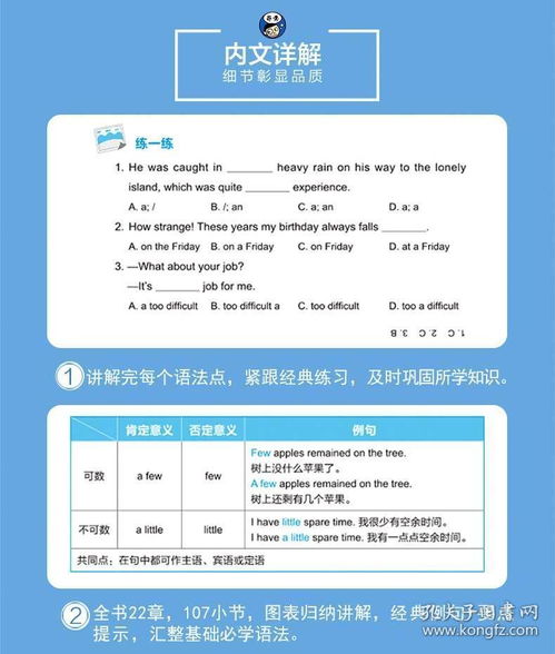 高一,基礎知識,初中英語