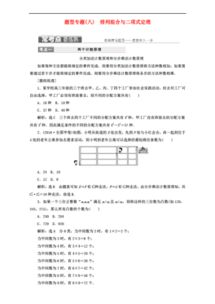高中理科基礎(chǔ)知識(shí),醫(yī)學(xué)基礎(chǔ)知識(shí)題型,綜合基礎(chǔ)知識(shí)題型分布