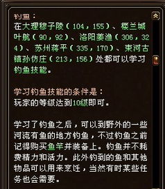 調(diào)魚(yú)基礎(chǔ)知識(shí)