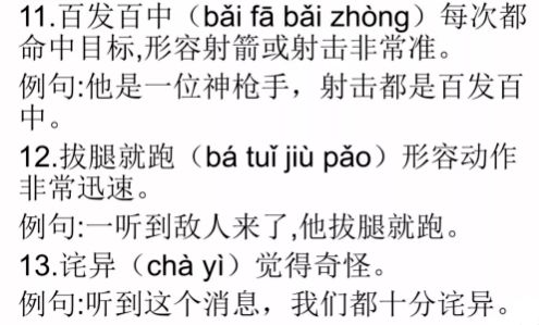 14小狗學(xué)叫基礎(chǔ)知識(shí)過關(guān)答案