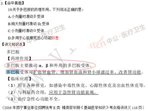 醫(yī)學(xué)知識基礎(chǔ)試題百度文庫