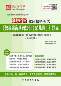 重慶教師考試綜合基礎(chǔ)知識,高校教師綜合基礎(chǔ)知識考什么,教師綜合基礎(chǔ)知識考什么