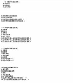 基護(hù)基礎(chǔ)知識(shí)題