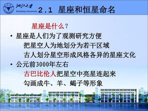 天文基礎(chǔ)知識選擇題,天文的基礎(chǔ)知識,計算機(jī)基礎(chǔ)知識題庫