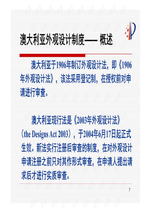 專利基礎(chǔ)知識(shí)專利信息檢索