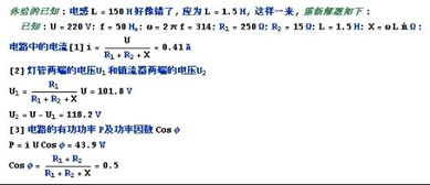 電工電子技術(shù)基礎(chǔ)知識(shí)和公式