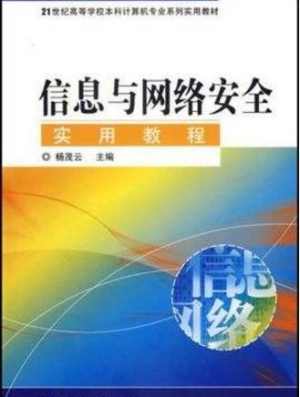 網(wǎng)絡(luò)信息安全基礎(chǔ)知識(shí)題