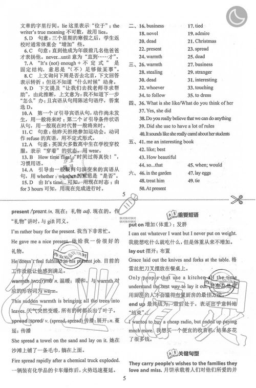 英語,基礎(chǔ)知識(shí),同步,快捷