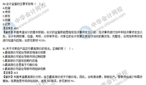 2018中級(jí)經(jīng)濟(jì)師基礎(chǔ)知識(shí)