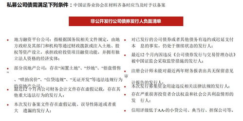 理財基礎知識債券