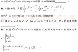 高中數(shù)學(xué)圓的方程基礎(chǔ)知識(shí)講解
