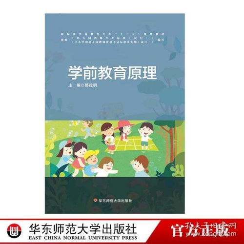 幼兒園專業(yè)課基礎(chǔ)知識