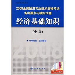 經(jīng)濟基礎知識和專業(yè)知識與實務,經(jīng)濟基礎知識是什么專業(yè)學的,經(jīng)濟基礎知識第二十四章描述統(tǒng)計