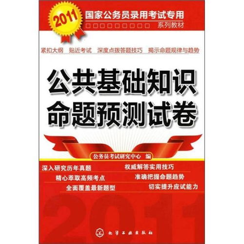公共基礎(chǔ)知識做題順序,公共基礎(chǔ)知識做題軟件,公共基礎(chǔ)知識做題方法