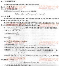 注冊(cè)電氣工程師基礎(chǔ)考試,注冊(cè)電氣工程師基礎(chǔ)考試有效期,注冊(cè)電氣工程師基礎(chǔ)考試多少分及格