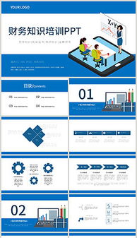 范本,基礎(chǔ)知識(shí),要點(diǎn),財(cái)務(wù)