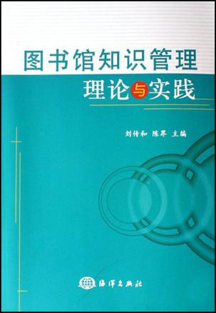 關于圖書館的理論基礎知識