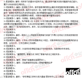 真題,基礎(chǔ)知識(shí),事業(yè)單位,臨床