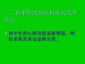 小學(xué)體育與健康基礎(chǔ)知識(shí),小學(xué)體育與健康基礎(chǔ)知識(shí)教案,體育與健康基礎(chǔ)知識(shí)課教案