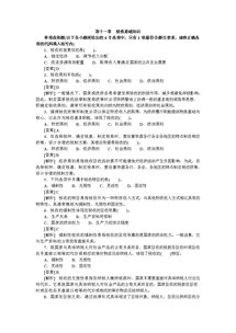 稅收基礎(chǔ)知識(shí)2017word版