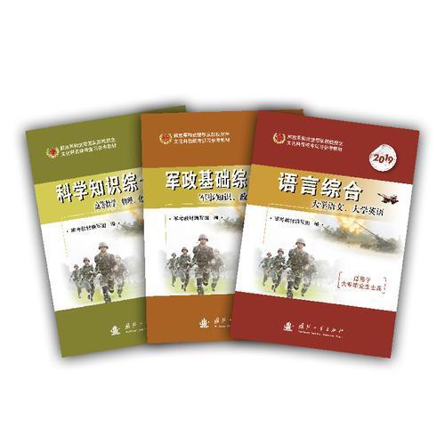 專升本,基礎(chǔ)知識(shí),語文