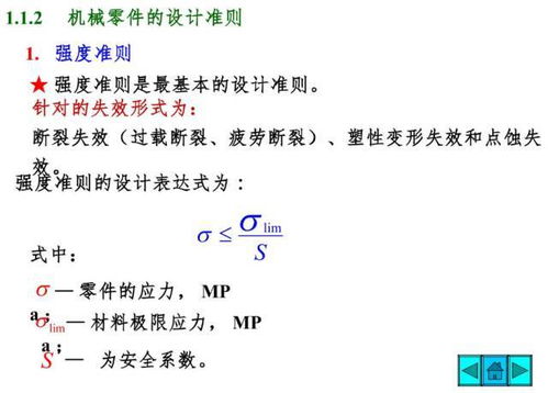 基礎(chǔ)知識(shí),機(jī)械設(shè)計(jì),測(cè)試,專業(yè)