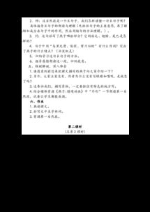 人教版三級下語文第一課燕子基礎(chǔ)知識會認(rèn)的字