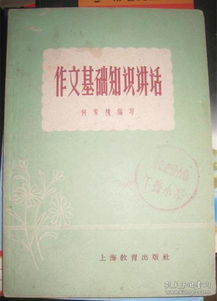 海南省出版社基礎(chǔ)知識(shí)有啥,作戰(zhàn)基礎(chǔ)知識(shí)國防工業(yè)出版社,綜合基礎(chǔ)知識(shí)重慶出版社